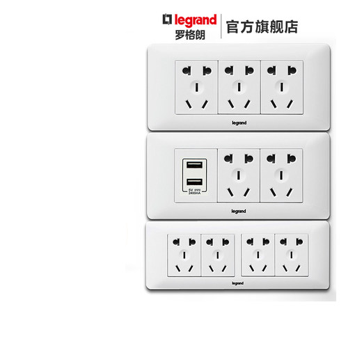 罗格朗二十孔空调开关插座面板