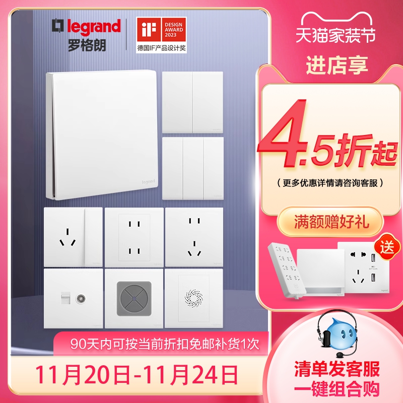 罗格朗开关插座面板家用86型