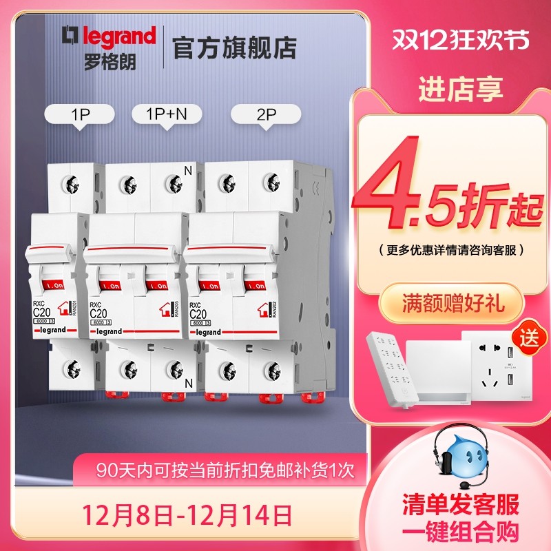 空气开关1P断路器63a短路保护