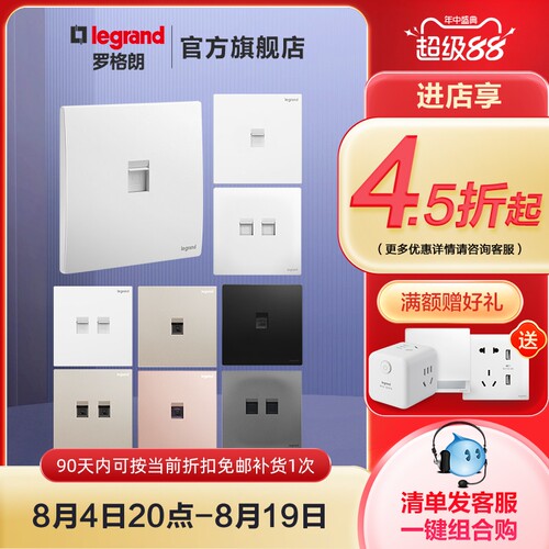 罗格朗家用86型暗装免打线网口