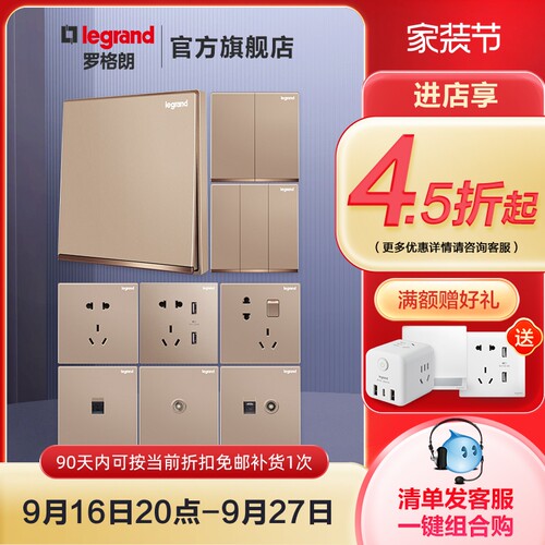 legrand罗格朗插座86开关五孔型