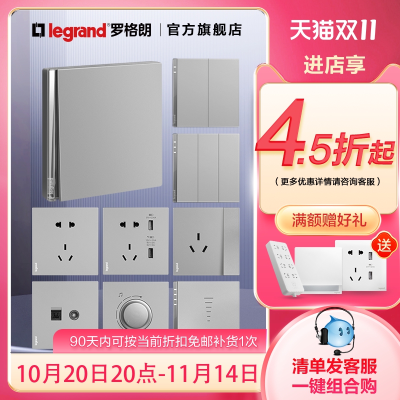 罗格朗插座面板86型设计灵动华美