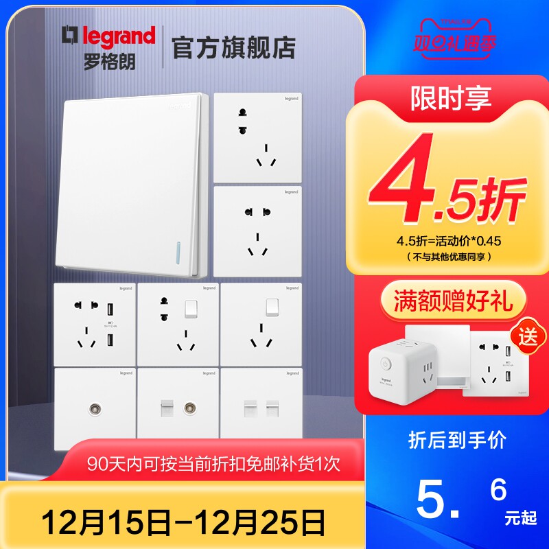 五孔暗装86型开关插座面板