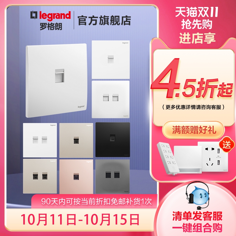 罗格朗家用86型暗装免打线网口