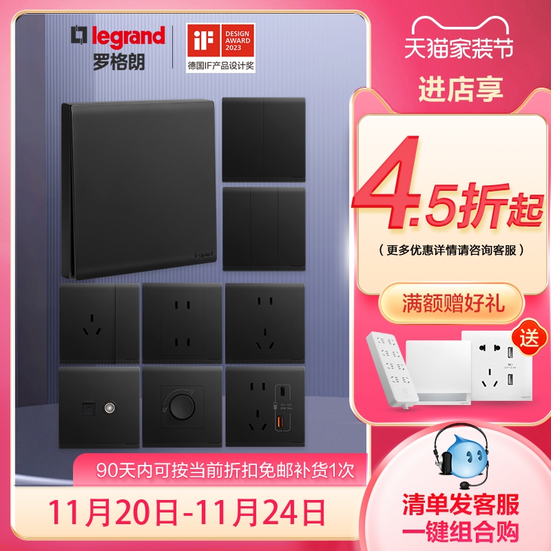 五孔16a开关插座面板罗格朗