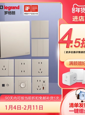 罗格朗开关插座面板简悦粉铂金暗装USB五孔家用隐藏86型墙壁电源