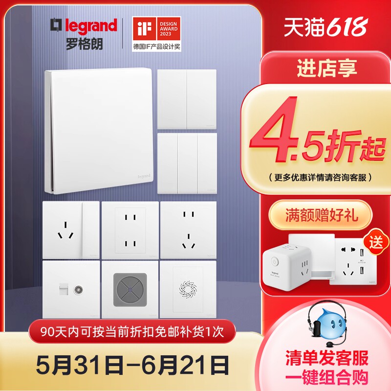 罗格朗五孔开关插座面板简悦陶瓷白二三插家用嵌入式墙壁电源86型