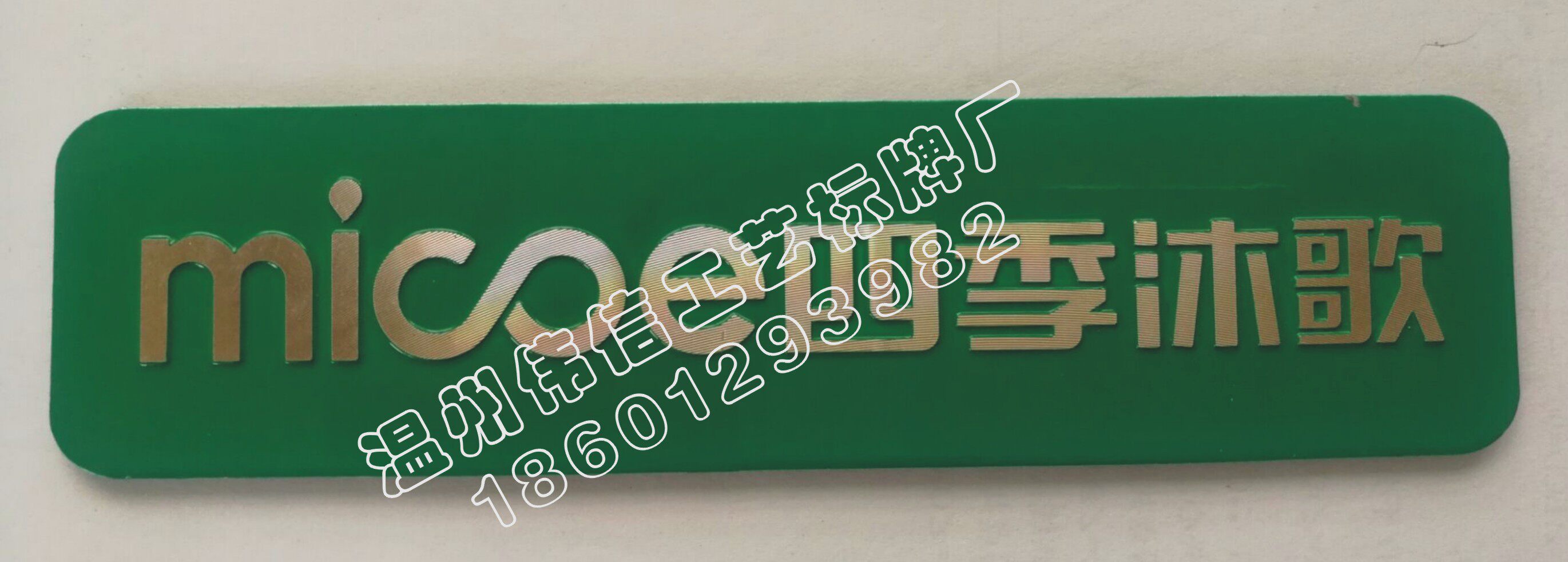 高光铝牌定制 机器设备产品标牌 金属标识牌 厂家logo铭牌定做