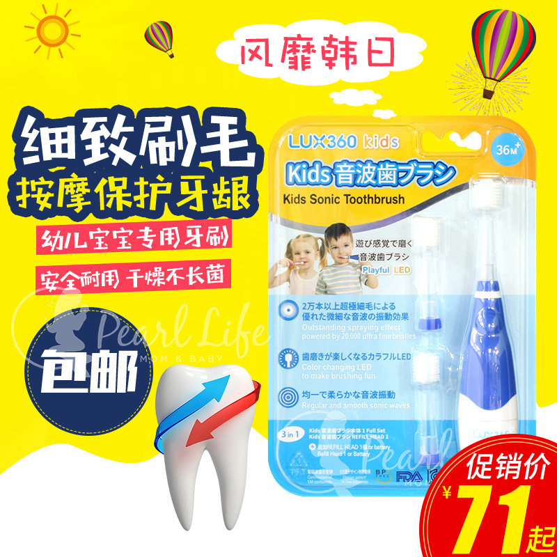 日本VIVATEC Lux360度声波式儿童宝宝软毛发光LED灯电动牙刷刷头|ruв категории подгузник/шампунь/вскармливать/тележка кроватью, гуттаперча/щетка/зубная паста, электрическая зубная щетка - от Buy2taobao.com для оказания профессиональной услуги покупки агента Taobao
