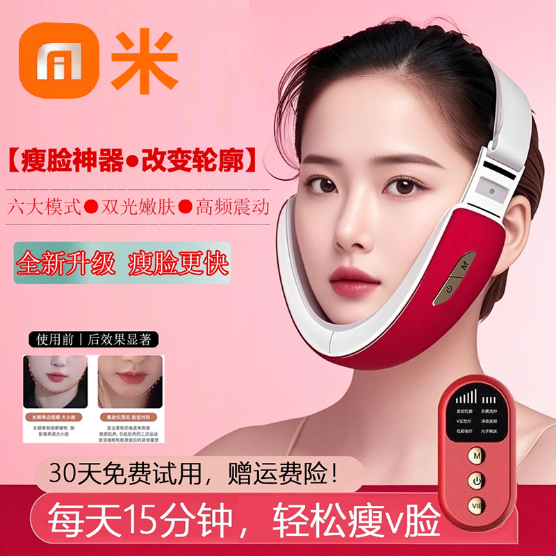 瘦脸仪去除双下巴赘肉提拉紧致脸部美容瘦身面膜V脸神器家用