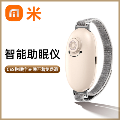 2025新款睡眠仪治严重深度失眠帮助快速安神入睡神器改善焦虑