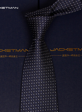 jacketman领带男正装8cm职场工作