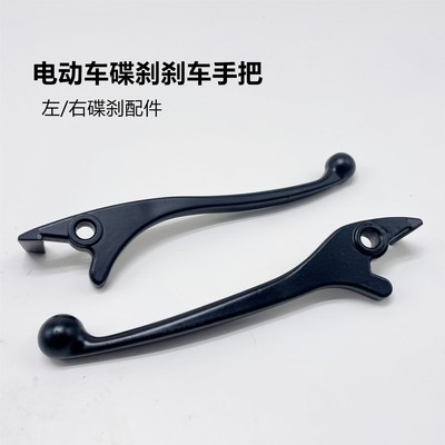 适用台铃K10双碟刹牛角电动车刹把刹车手柄侧推上泵可调手把杆