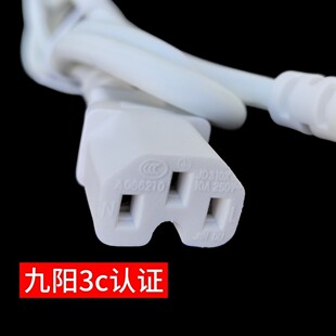 九阳电压力锅电源线50YL80 DGD4002BQ插头 80YS2 60YS80