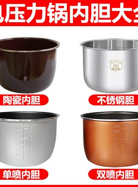 电压力锅内胆2.5L2.8L4L5L6L升加