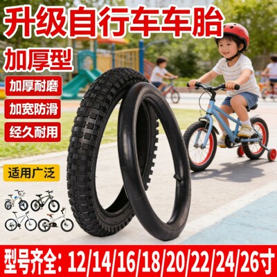 适用t捷安特外胎26X1.5/1.75内外胎16*1.75自行车轮胎18/20/22/24