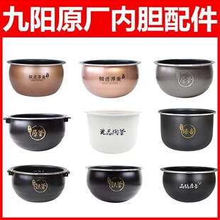 30Q1不粘内锅胆智能迷你IH全新原厂 九阳电饭煲3L升铁釜内胆配件F
