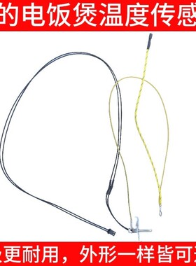 美的电饭煲传感器MB-FD4018上盖温控FS3018感温器FS4017探头配件
