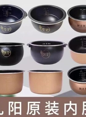 九阳电饭煲铁釜适用4L土灶铁斧内胆F-40T9 40T20 40T25 40T15内锅