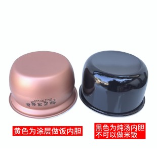 50C3 50C82 50C81EY 50A1平底内锅 50C36 九阳电压力锅内胆JYY