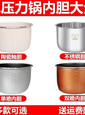 适用5升电压力锅内胆CYSB50YC19-100/CYCB50FC518-100不粘锅胆芯