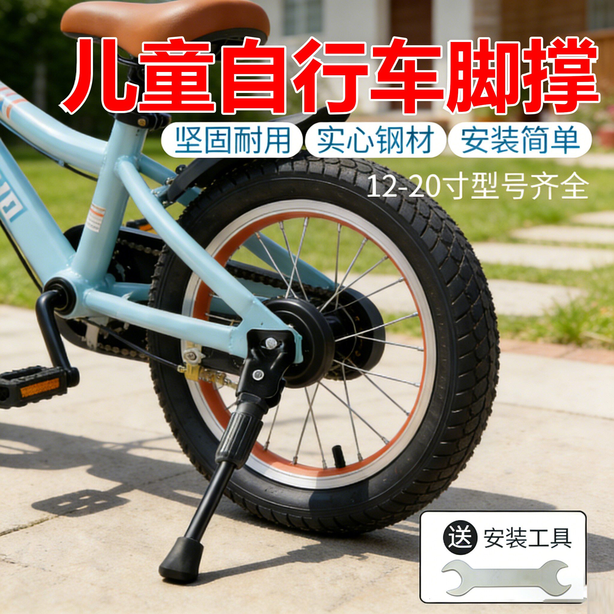 山地自行车脚撑单车停车支架儿童防倒侧撑脚架26寸通用脚架支撑脚