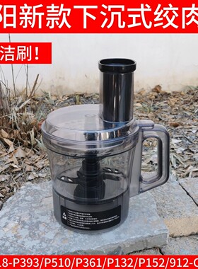 九阳破壁豆浆机多功能杯L18P393/P510/P361/P161/P152/Y912-C绞肉