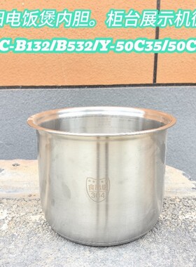 适用九阳5L电压力锅胆Y50C-B132/B532/Y-50C35/50C39 304锅胆配件
