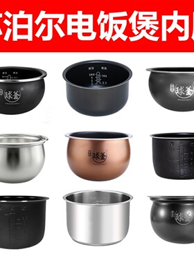 适用于苏泊尔电饭煲内胆 SF40HC735精铁不粘HC332球釜内锅4L配件