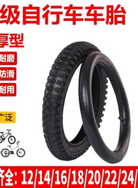 儿童自行车黄色外胎黑色轮胎适用胎16/18/20/22寸X2.125轮组配套