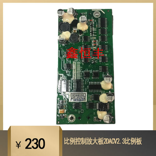 供应ps630AM PS660A M宝捷信电脑 比例控制放大板2DACV2.3比例板