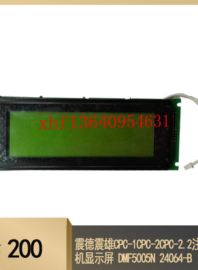 震德震雄CPC-1CPC-2CPC-2.2注塑机显示屏 DMF5005N 24064-B