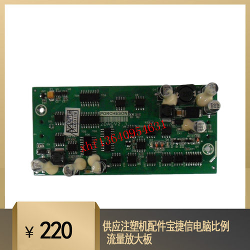 宝捷信电脑压力流量板