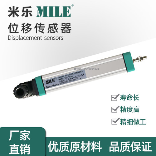 佳明 注塑机电子尺射胶 锁模 开模LWH-650mm加长杆电阻尺KTC-650m