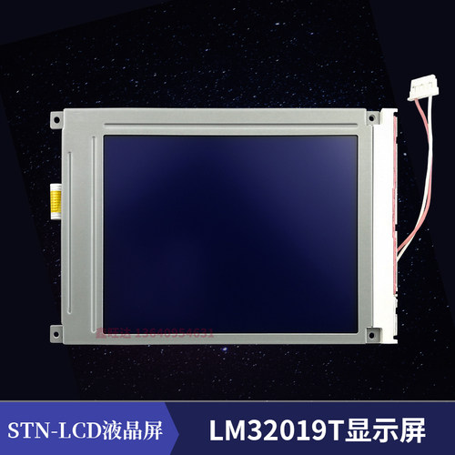 珊星吹瓶机电脑显示屏F3830电脑显示屏LM32019T显示屏 吹瓶机蓝屏