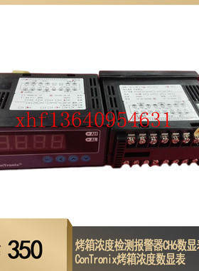 烤箱浓度检测报警器CH6数显表ConTronix烤箱浓度数显表