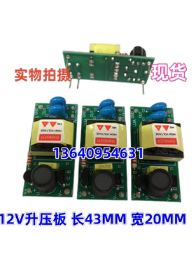 12V输入CCFL高压板 替代TDK 16EPC-T02CXA-10L逆变器显示屏驱动器