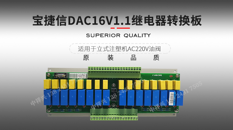 宝捷信电脑dac16v1.124V转220V板