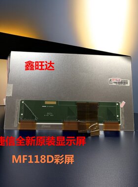 PORCHESON宝捷信PS960AM电脑显示屏10.2寸彩屏MF118 MF118D彩屏