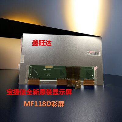PORCHESON宝捷信PS960AM电脑显示屏10.2寸彩屏MF118 MF118D彩屏