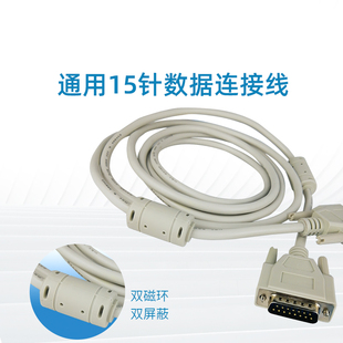 包邮注塑机珊星电脑显示主板连接线3880 3810.3800电脑15针数据线