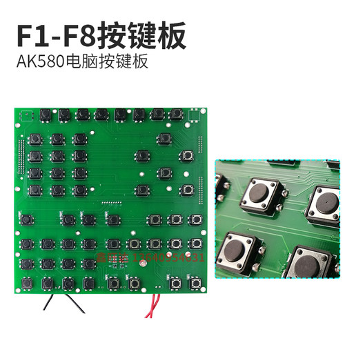 海天注塑机 弘讯电脑AK580 AK380按键板F1到F8 F1到F10面板键盘板