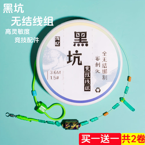 黑坑竞技飞磕线组主线成品尼龙鱼线主线组套装无结金刚结加固钓鱼