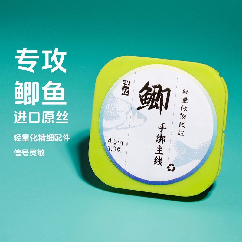 鲫鱼线组主线组成品绑好鱼线