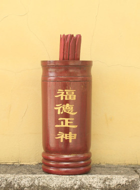 阴聖阳福德正神伯公求签筒套装
