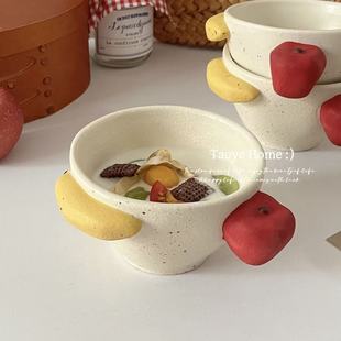 可爱泼墨立体苹果香蕉酸奶碗ins粗陶哑光家用早餐燕麦糖水碗餐具