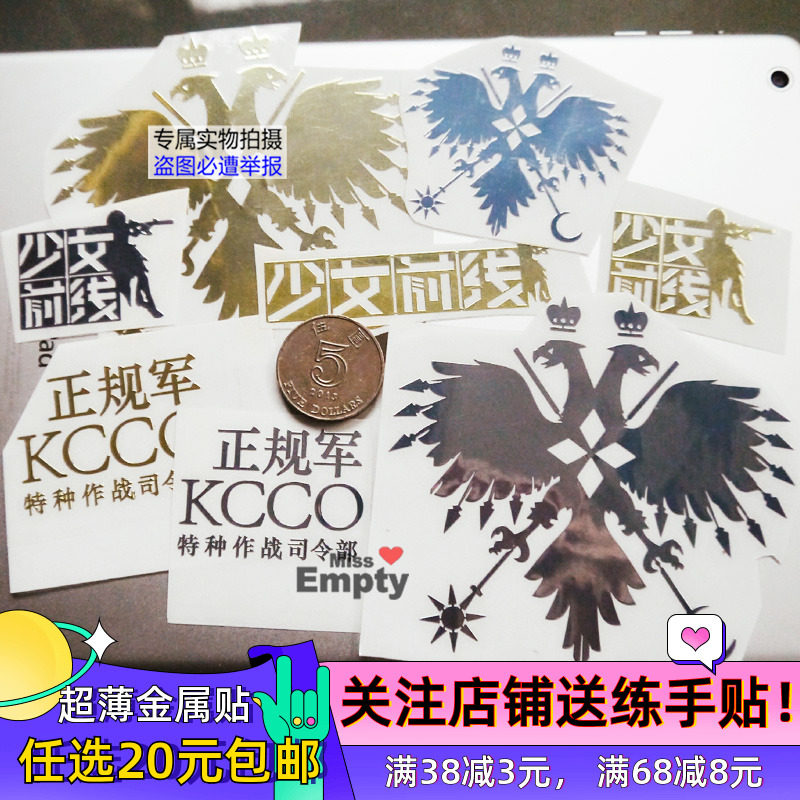 超薄防水装饰金属贴纸少女前线2