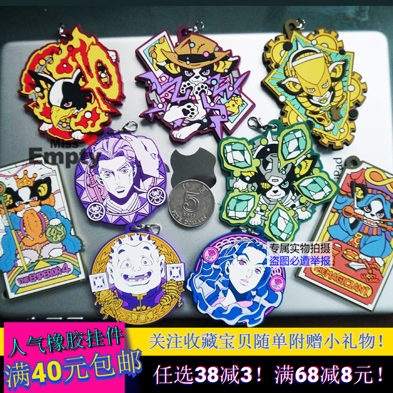 高级感小众星尘斗士橡胶挂件挂饰