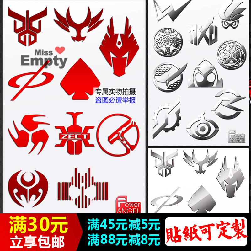 假面骑士build贴纸ex-aid标志zi-o时王耳机充电宝电脑水弹金属贴