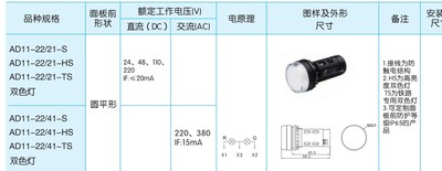 江阴长江电器 双色指示灯 AD11-22/21-S AD11-22/41-S 红绿